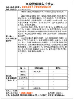 黄冈税务服务